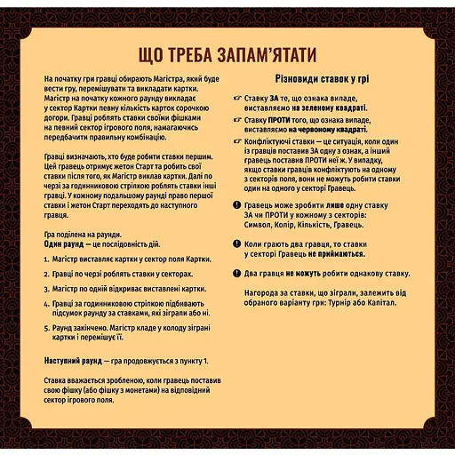 Игра настольнаяТака Мака Салон Пана Фарта (80001-UA) - фото 15