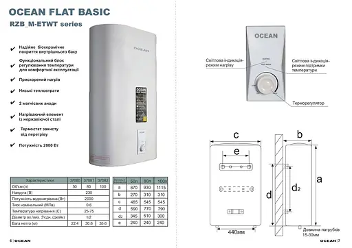 Водонагреватель OCEAN FLAT RZB100M ET+WT BASIC 100л - фото 16