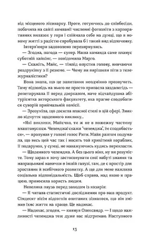 Мертва жива вода - фото 7