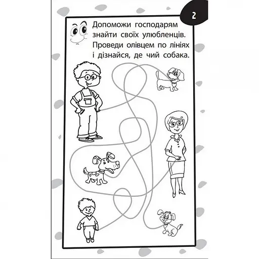 Навчальна книга Бумазяка-писака 135269 - фото 5