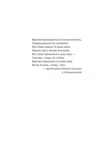 Жара - фото 7