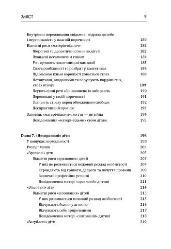 Матері з межовим розладом особистості та їхні діти: як впоратися з напруженістю, непередбачуваністю - фото 5