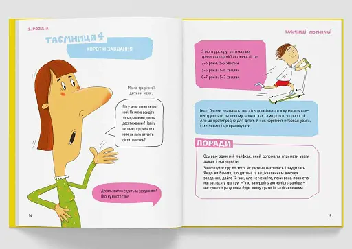 Storytelling. Англійська для дітей в історіях - фото 5