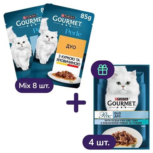 Набор влажного корма для кошек Gourmet Perle Duo в ассортименте 8 шт. + Gourmet Perle Duo в ассортименте 4 шт. 1.02 кг (12 шт. х 85 г) - фото 1