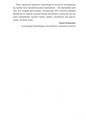 Пеґґі - фото 11