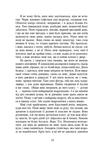 Як дві краплі води - фото 10