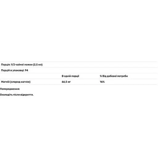 Магній хлорид Nutricology Magnesium Chloride рідкий 236 мл (ARG-50320) - фото 3