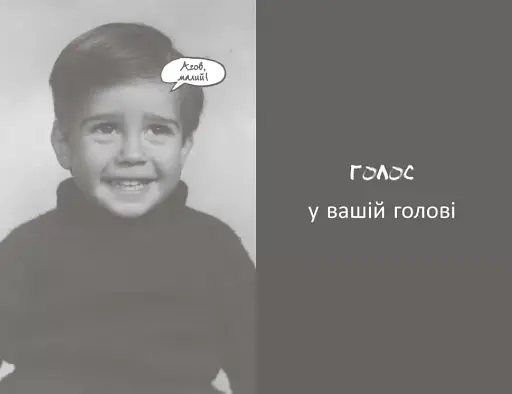 Стуліть пельку своїй мавпі - фото 5