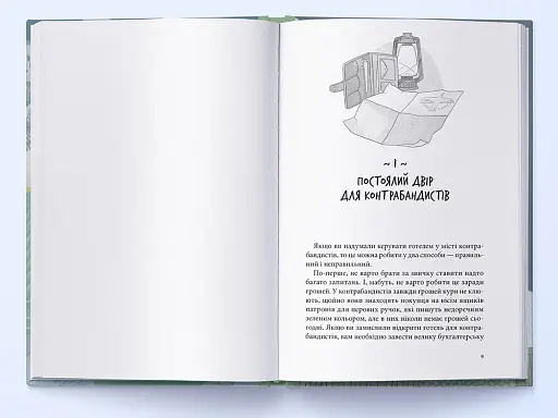 Дім із зеленого скла - фото 3