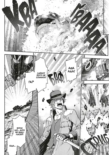 Я переродився торговим автоматом і тепер блукаю підземеллям. Том 2 - фото 3