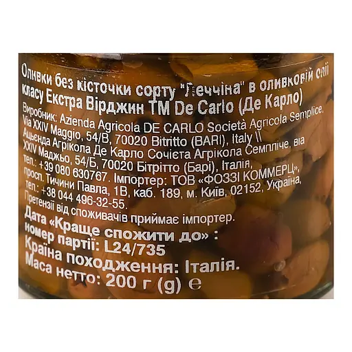 Оливки DeCarlo Leccina По-пулійськи без кісточки 200 г - фото 4