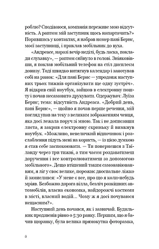 Мільйонер і чернець - фото 3