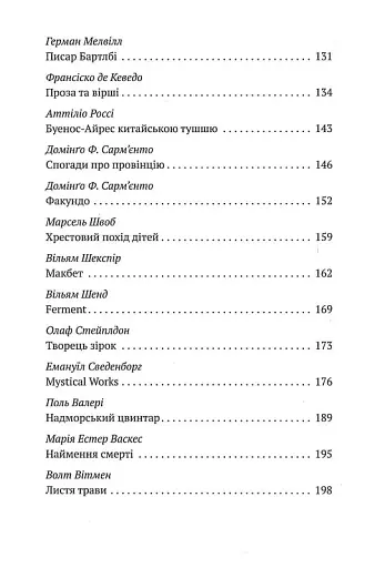 Прологи, з прологом прологів - фото 6