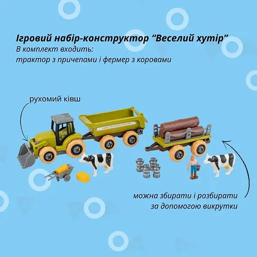 Игровой набор Otamanko Веселый хутор трактор с прицепами и фермер с коровами - фото 5