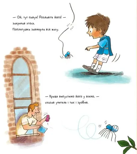 Поплетушка - фото 4