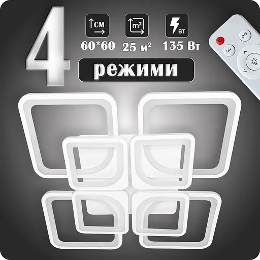 Люстра світлодіодна 517 Dlight з пультом 135Вт Білий (02069) - фото 2