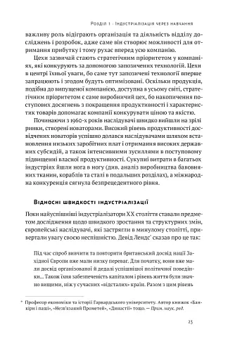 Корейське економічне диво: як Південна Корея стала технологічним гігантом за 30 років - фото 16