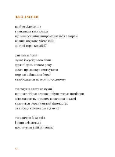 Будемо жити вічно - фото 5