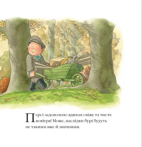 Книга Історії парку Персі. Книга 1. Після бурі. Автор - Нік Баттерворт (Читаріум) - фото 3