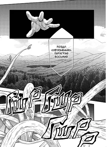 Книга магії з нуля. Том 5 - фото 2