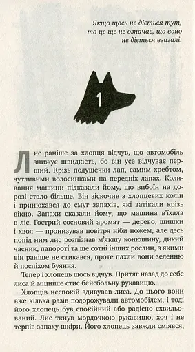 Пакс - фото 2