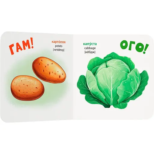 Книга Розглядайка-розвивайка. Овочі та фрукти - Катерина Столяренко (F00032532) - фото 4