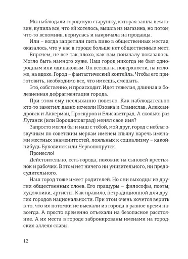 ЧЕРНІВЦІ ДЛЯ СВОЇХ. Екскурсія в прозі - фото 10