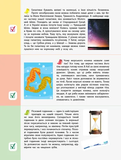 90 днів літа. Картки на кожен день. Скоро 5 клас - фото 4