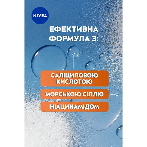 Очищуючий гель Nivea Derma Skin Clear 150 мл - фото 5