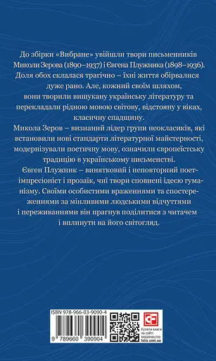 Избранное - Евгений Плужник - фото 2