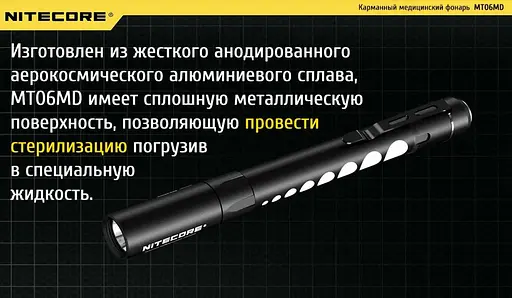 Медичний діагностичний міні ліхтарик Nitecore MT06MD 2хААА (Чорний) - фото 5
