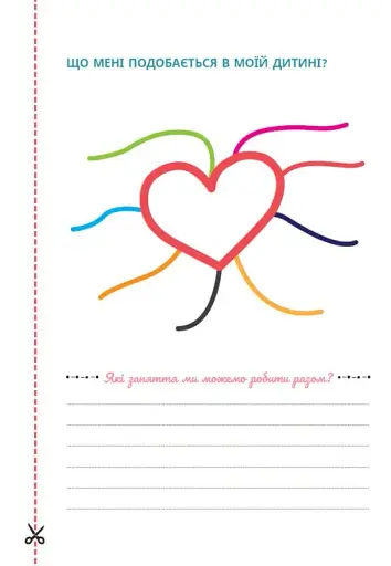 1, 2, 3, брати й сестри. Як мирити дітей і знаходити в сім’ї комфортне місце для кожного - фото 21