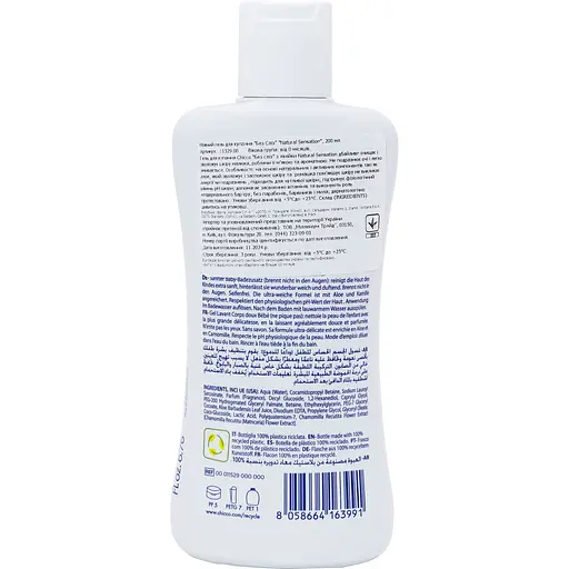 Нежный гель для купания Chicco Natural Sensation Baby Gentle Body Wash Без слез с алоэ и ромашкой 200 мл (11529.00) - фото 8