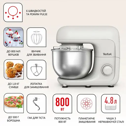 Міксер планетарний Tefal Bake Essential білий 800 Вт (QB160138) - фото 3