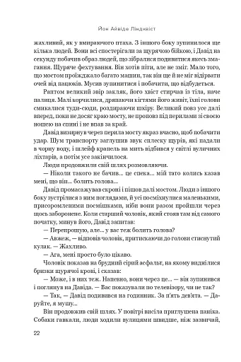 Ні живі, ні мертві - фото 17