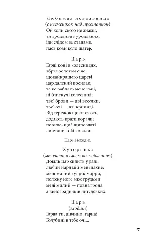 Драматичні твори - фото 6