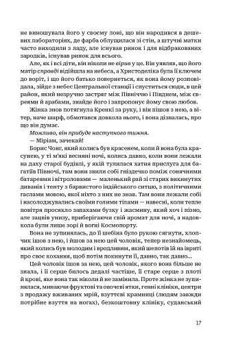 Центральна станція - фото 14