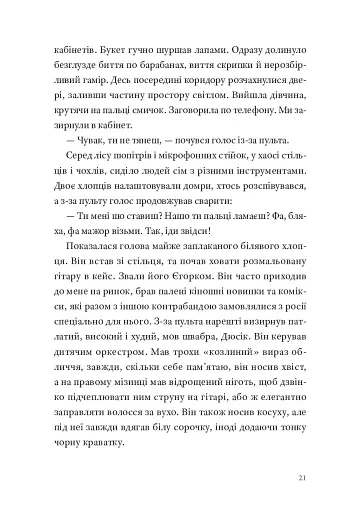 Кульбабове місто - фото 14