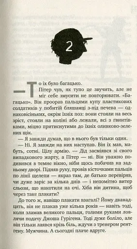 Пакс - фото 7