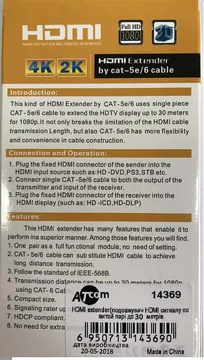 Пасивний подовжувач HDMI сигналу за витою парою Atcom HDMI-Ethernet до 30 м - фото 2