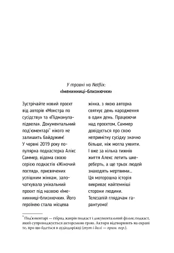 Ніщо з цього не правда - фото 5