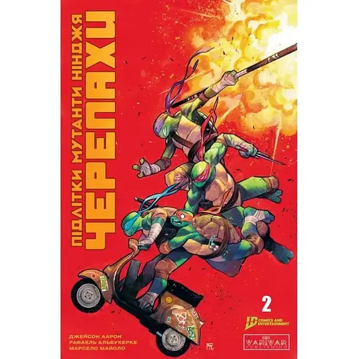 Підлітки Мутанти Ніндзя Черепахи. Випуск 2 - фото 1