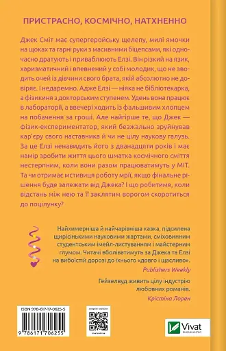 Теоретично це кохання - фото 3