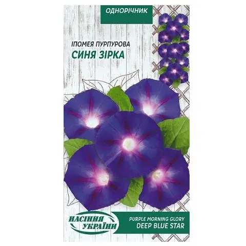 Насіння квітів Насіння України Іпомея пурпурова Синя зірка 0,5 г 