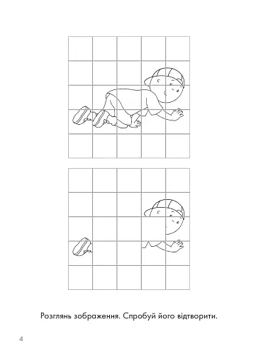 Каю. Розвиваюча розмальовка. Зелена - фото 5