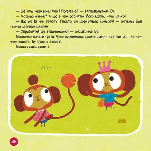 Хоробрі Зайці. Стрибай у пригоди - фото 5