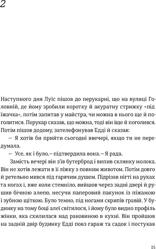 Наші душі вночі - фото 7