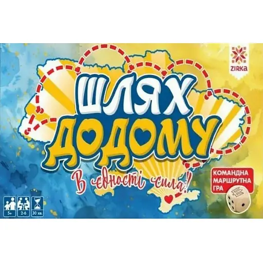 Игра Путь домой - фото 1