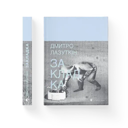 Закладка - фото 2