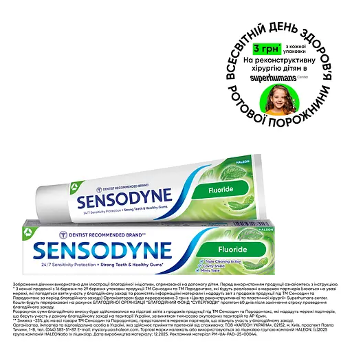 Зубная паста Sensodyne Фтор 75 мл - фото 2